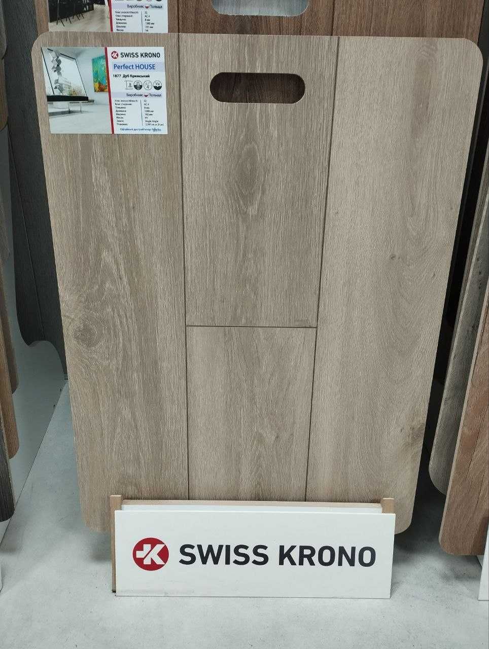 Ламінат Swiss Krono Польща 32/33 клас по акційних цінах.Найкраща ціна