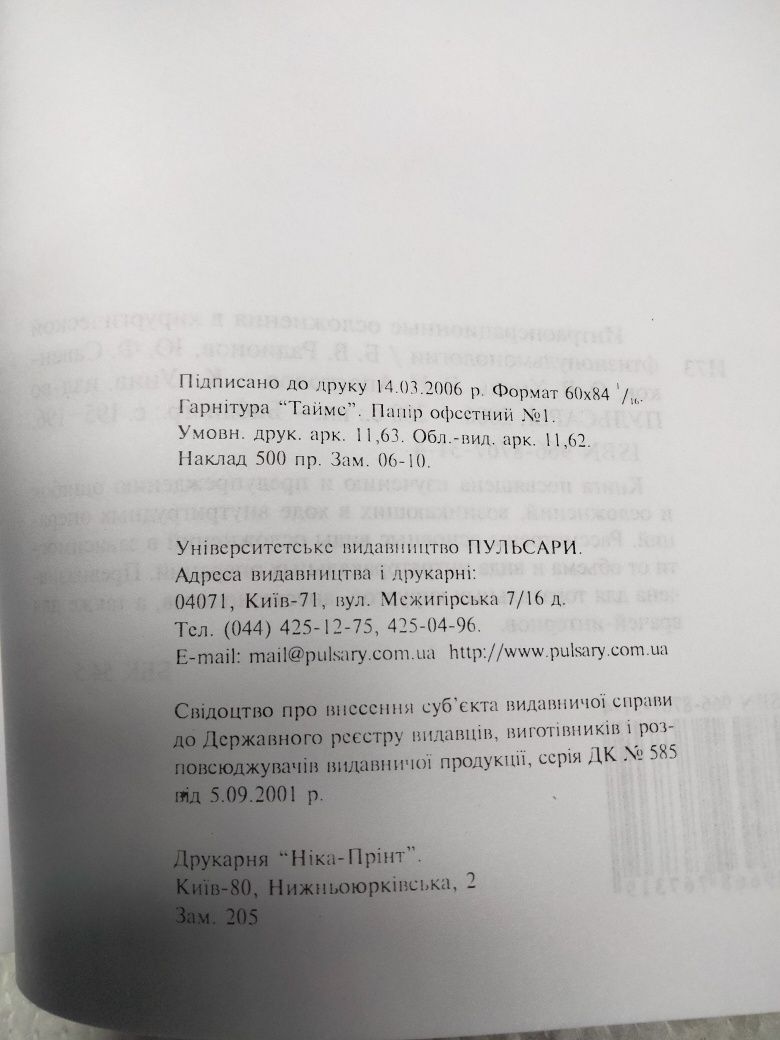 Интро-операционные осложнения хирургической фтизиопульмонологии