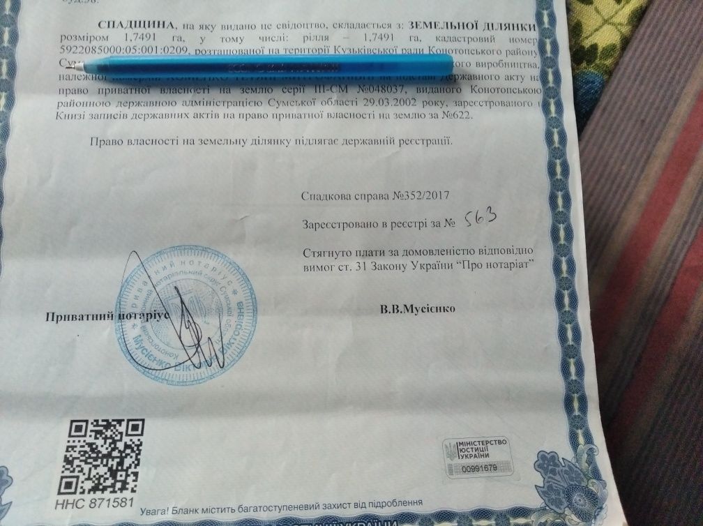 Продам земельну ділянку