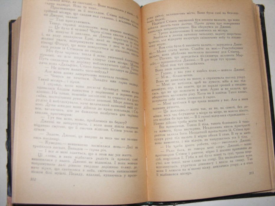 Кронін - Могила хрестоносця