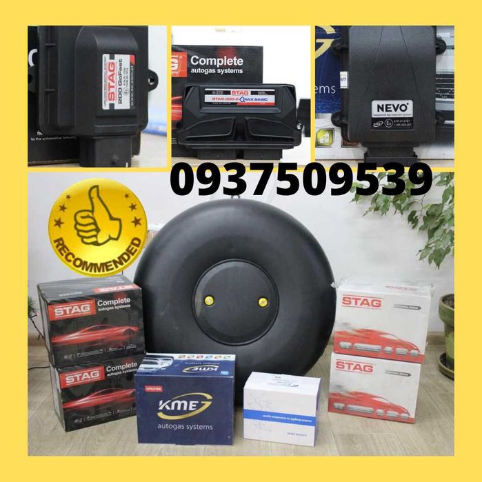 Комплект ГБО 4 и 2  поколения ! STAG,КМЕ,Tomasetto !есть Б/у! Звоните!