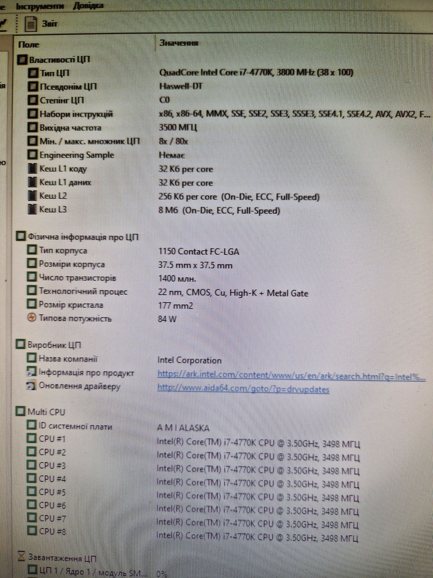 Intel Core i7-4770K 3.5-3.9ghz Топ Процесор сокет1150