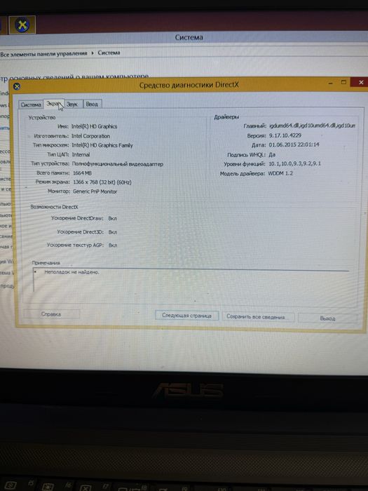 Ноутбук ASUS X55VD
