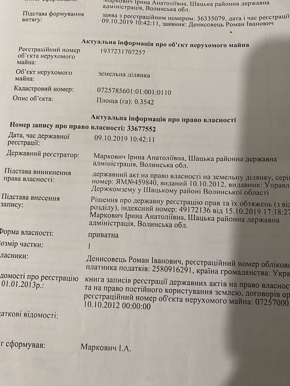 Продам земельню ділянку в с. Світязь 7 соток ціна за 1 соту