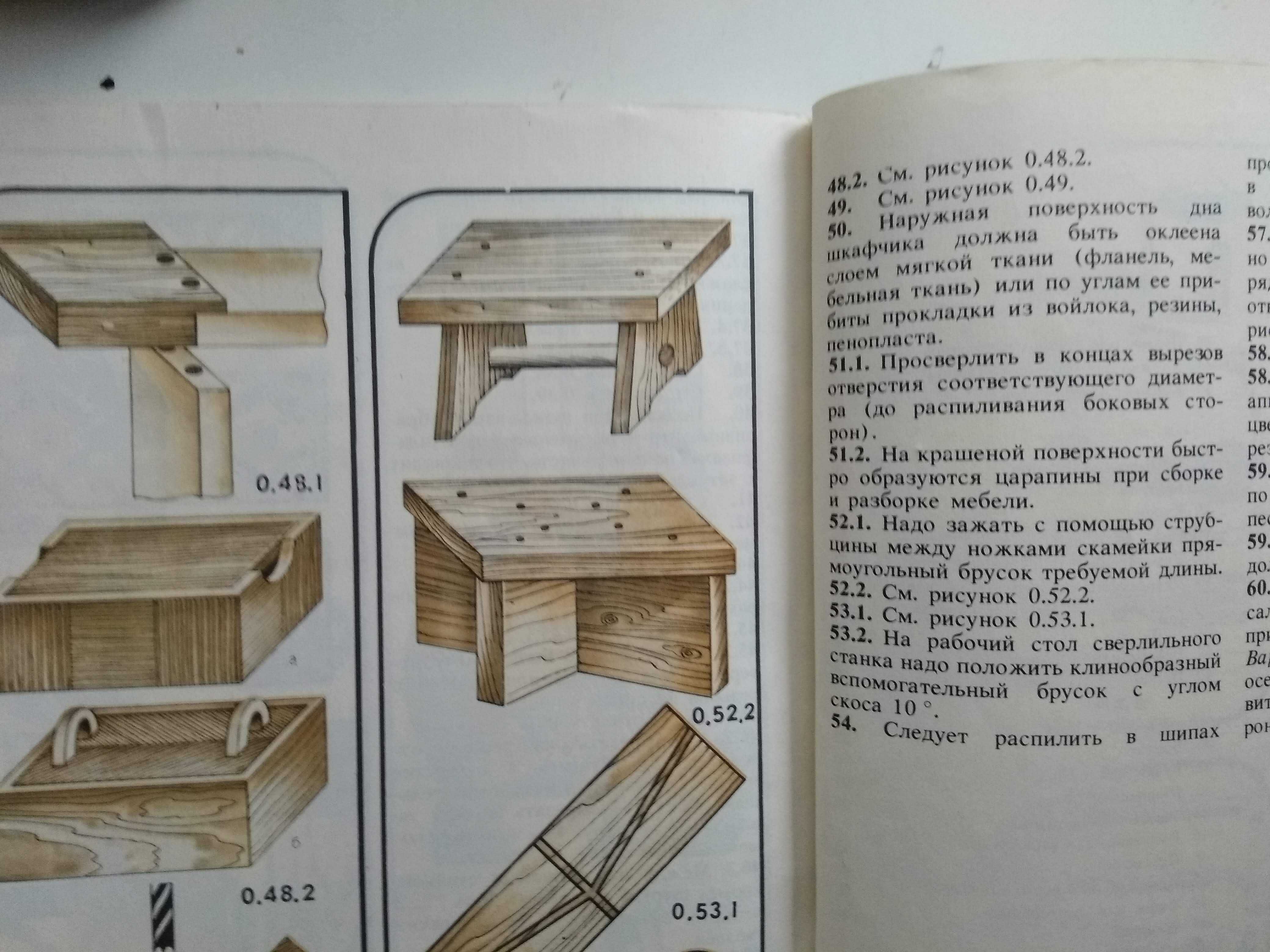 Рихвк Э.В. Мастерим из древесины. Поделки из дерева для начинающих
