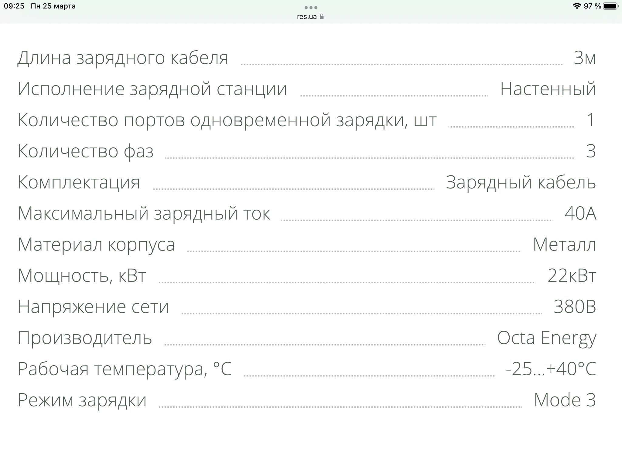 Сдаются боксы с быстрой зарядкой для электромобилей на 22 кВт