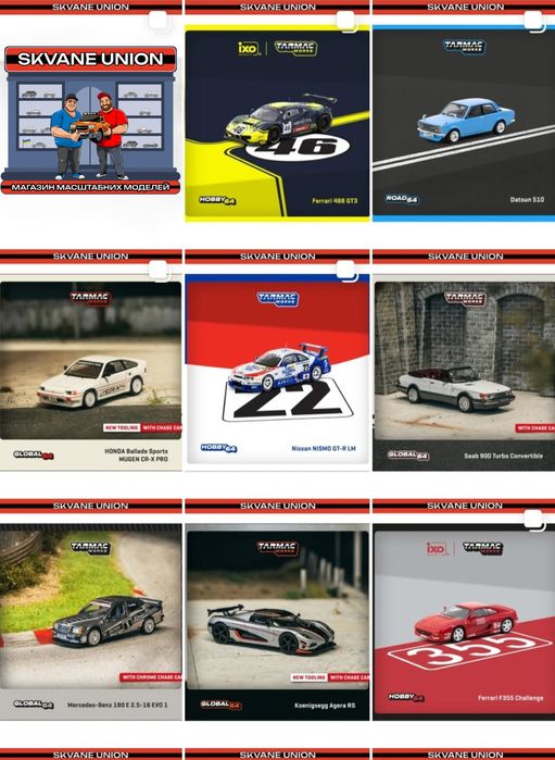 Моделі Tarmac Works Porsche, Mercedes, Ferrari 1:64