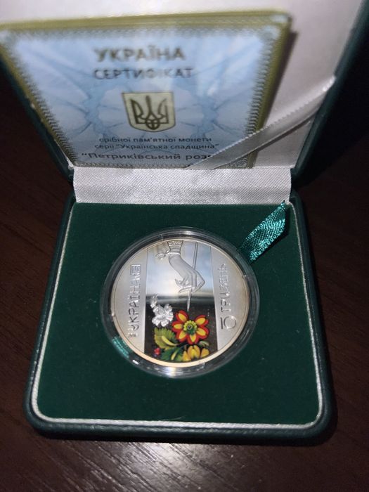 Срібна монета: Петриківський розпис Ag.925