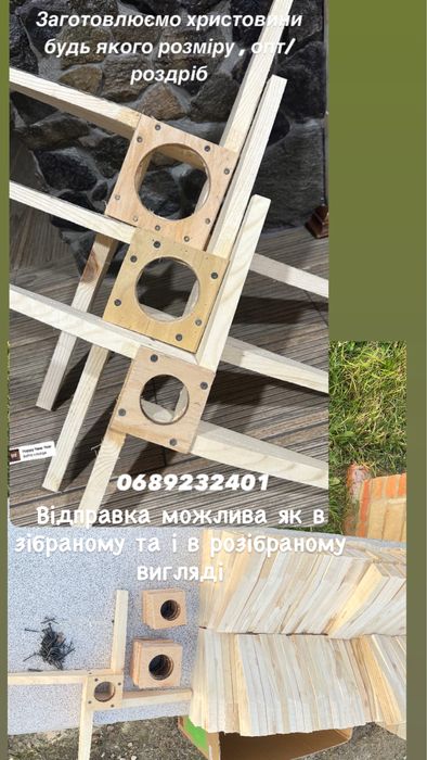 Підставки для ялинок .