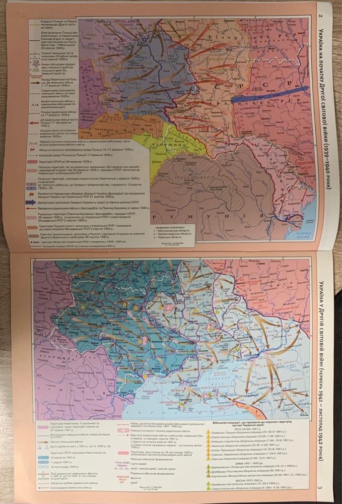 Атлас. Історія України. 11 клас