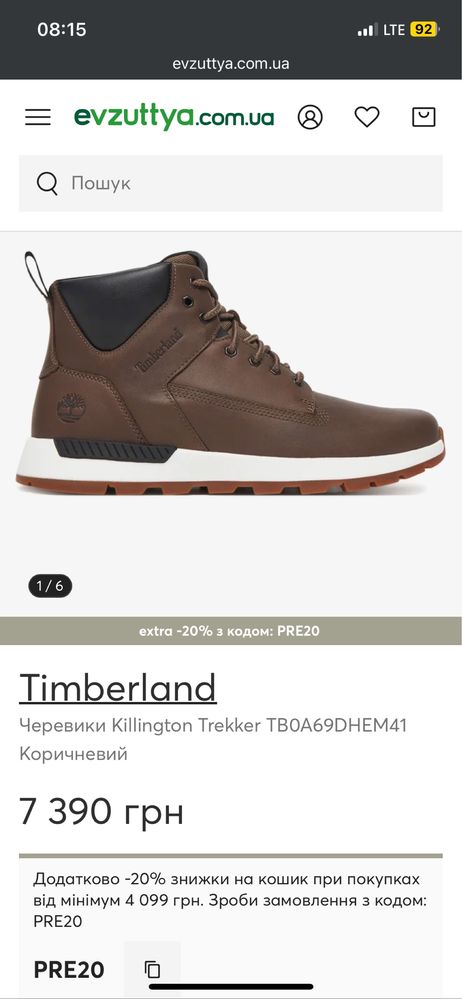 Кросівки Timberland оригінал нові
