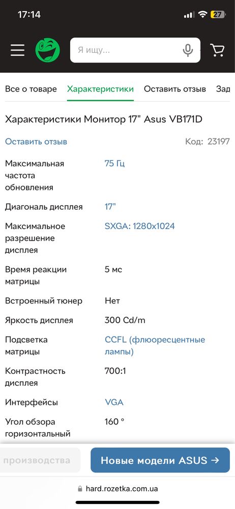 Монітор Asus.