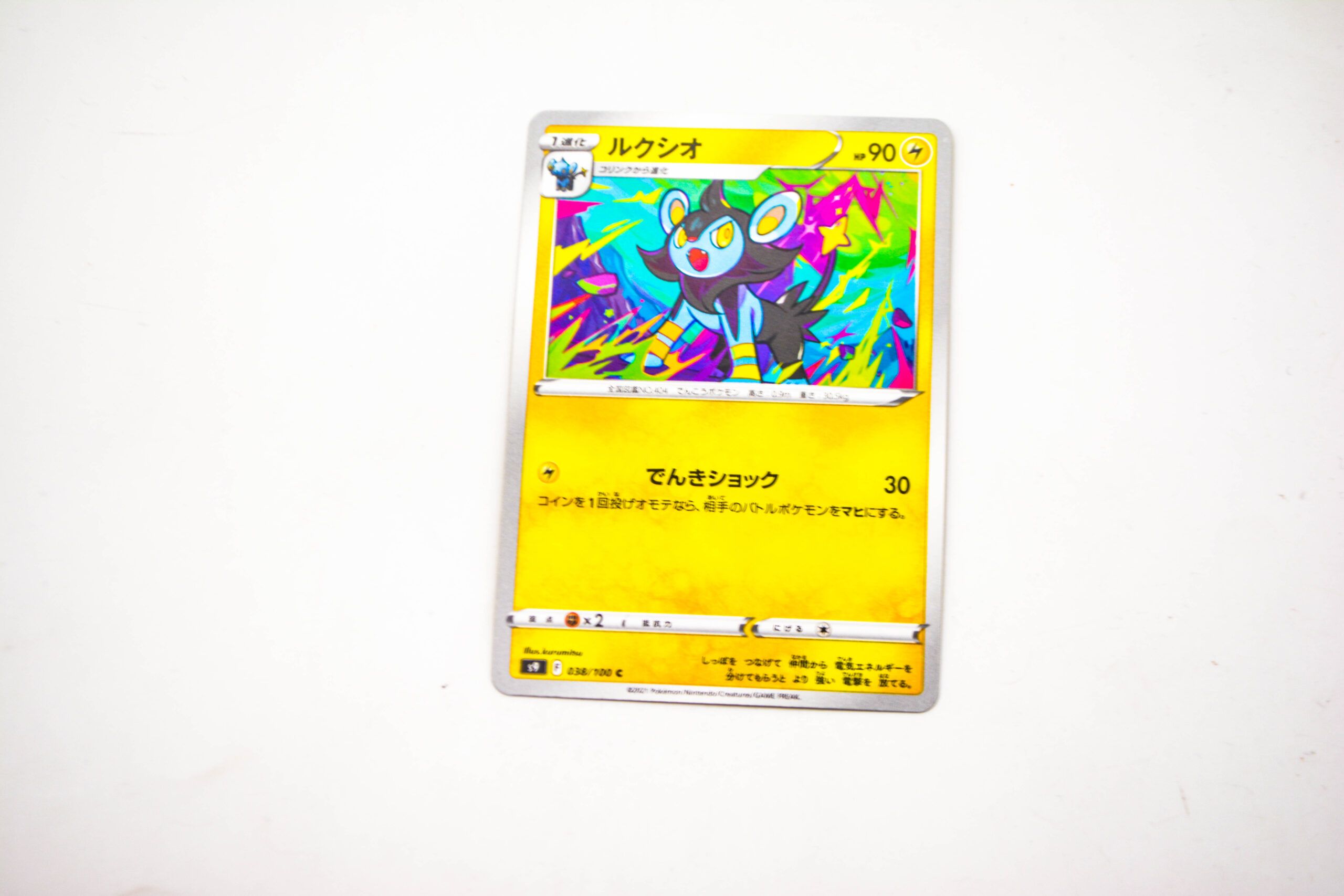 Pokemon - Luxio - Karta Pokemon s9 F 038/100 c
