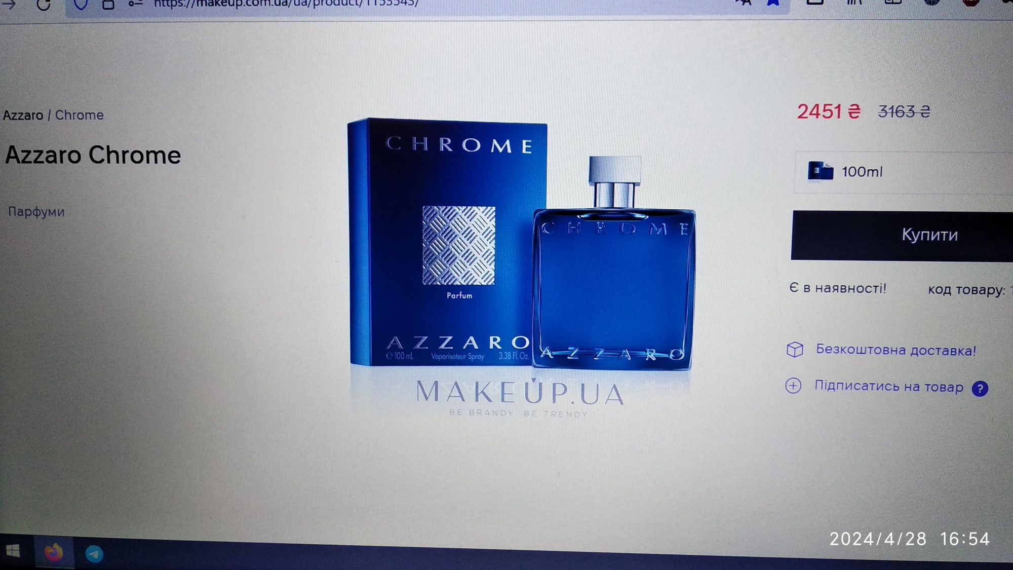 Azzaro chrome parfum оригинал