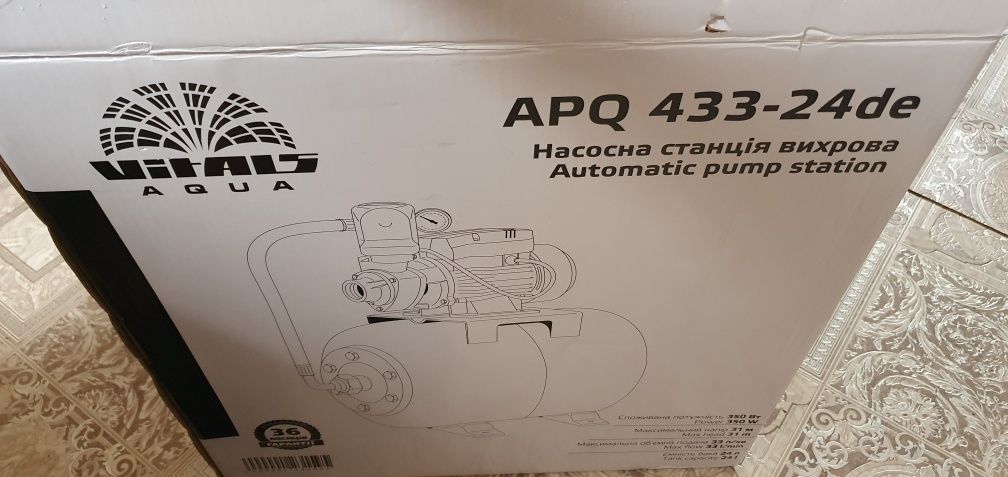 Продам насосную станцию вихревую APQ 433-24 de новую