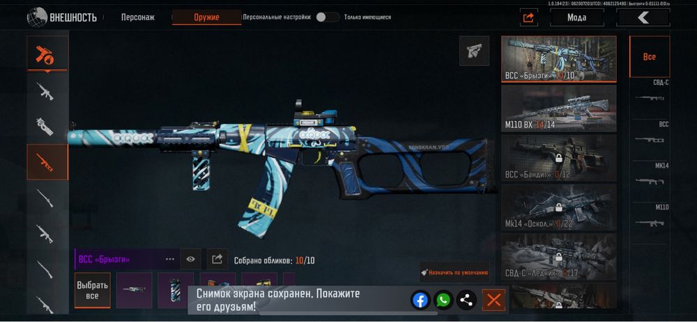 Продам шикарный аккаунт Mobile Arena Breakout