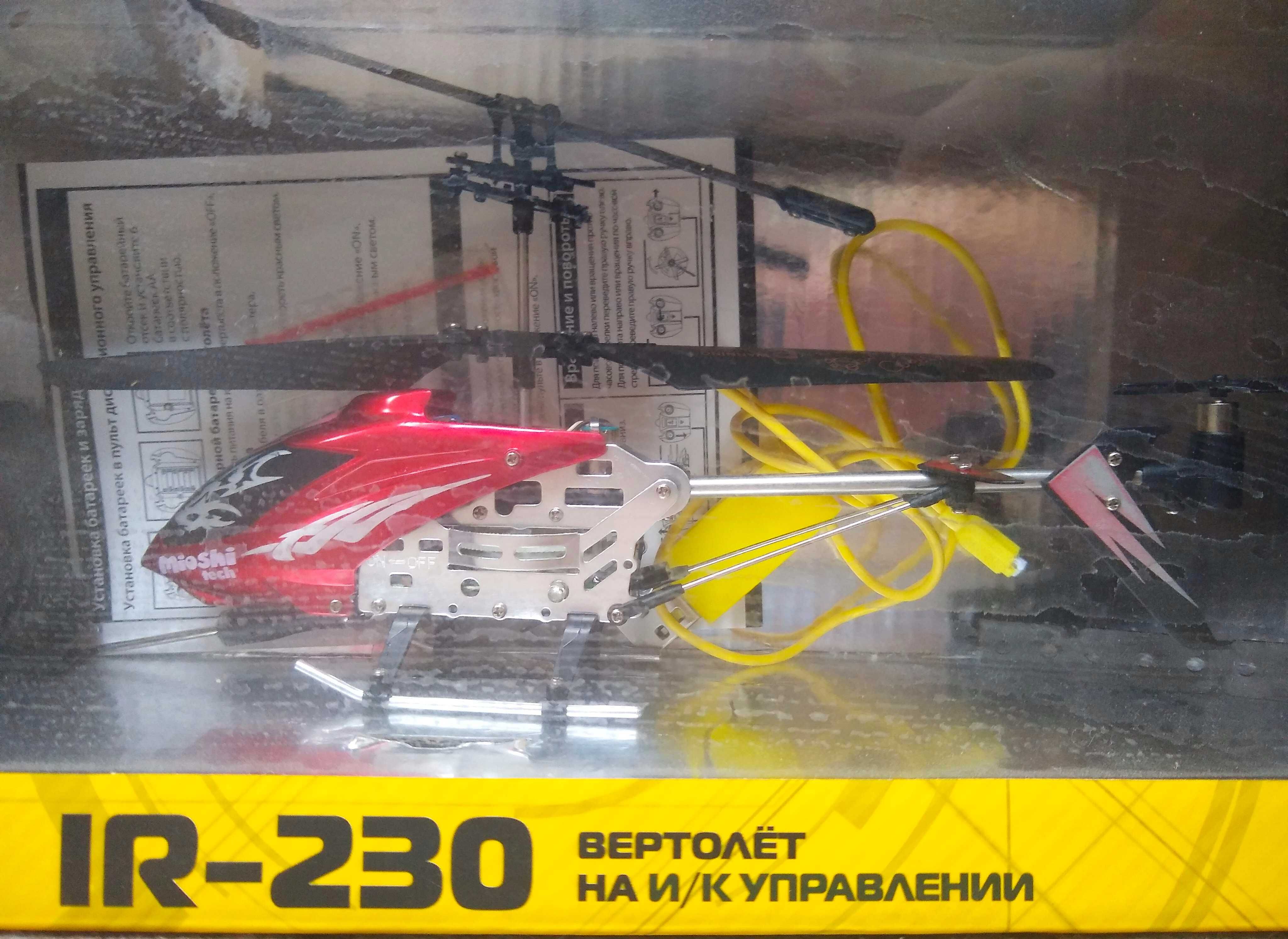 Вертолет на радиоуправлении