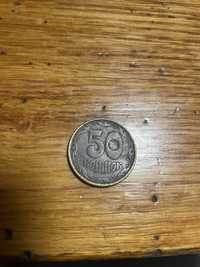 Продаю 50 копеек из 1992 года