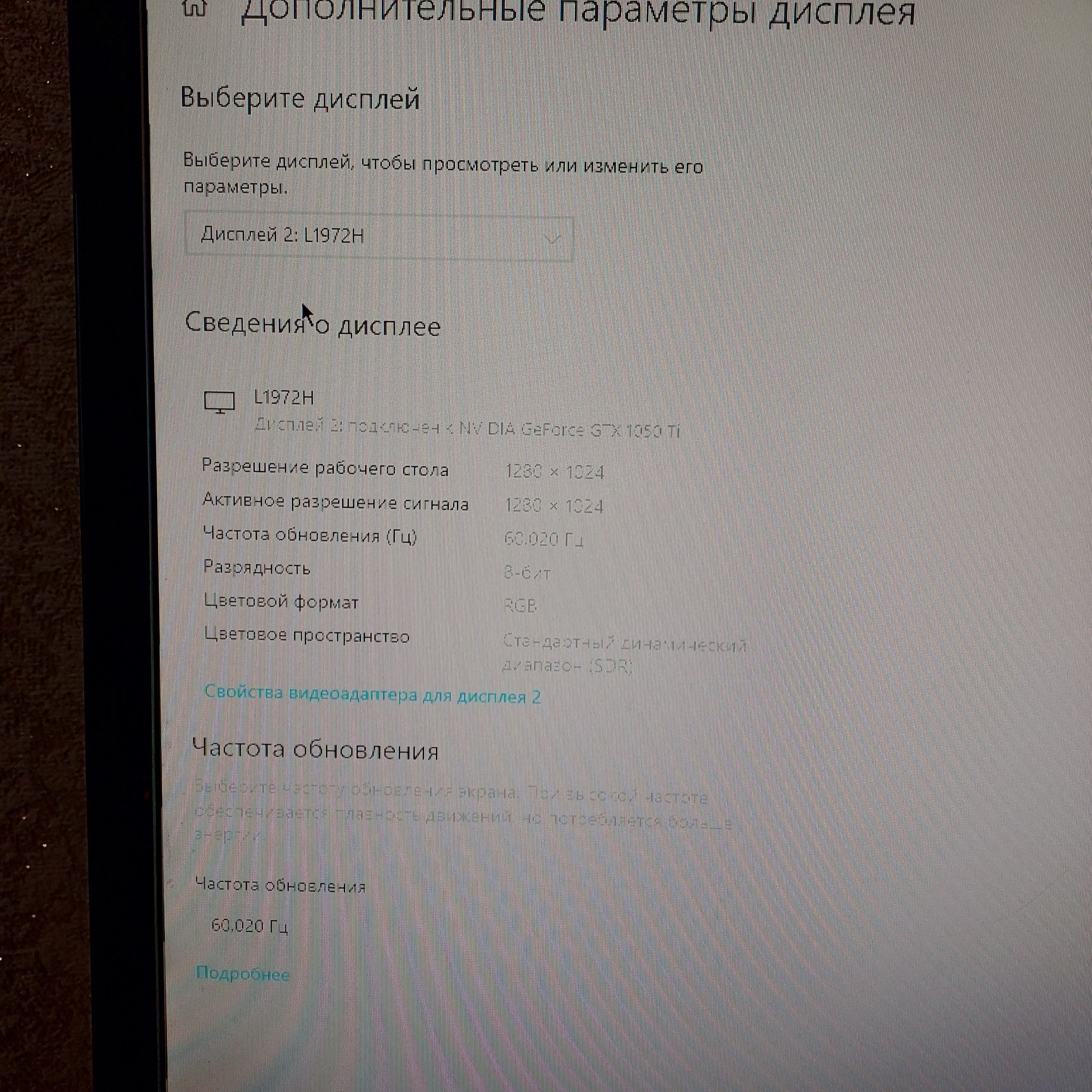 Монитор Lg Flatron L1972h