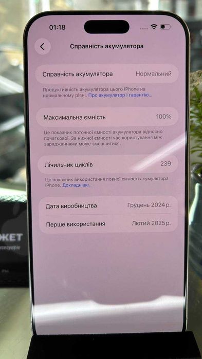 Apple iPhone 16 Pro Max 256GB  АКБ 100% Магазин | Гарантія