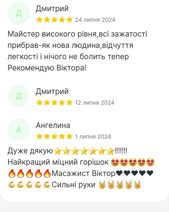 Проф. мас. Клиника Медал плюс м. Харьковское
