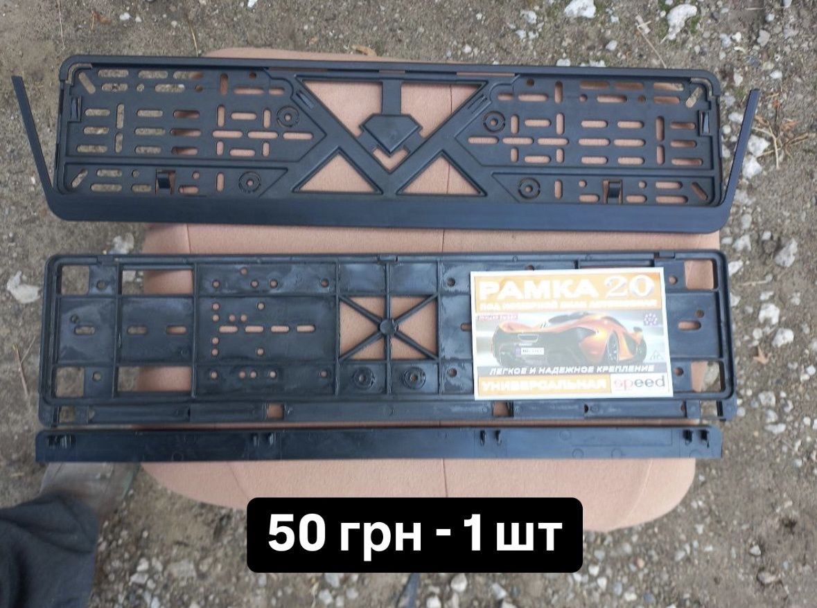 Рамки під номера . Рамки под номера