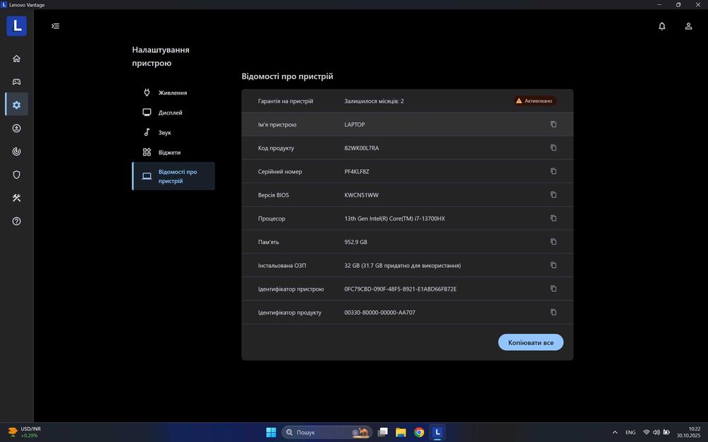 Ноутбук Lenovo Legion Pro 5 16IRX8 | i7, 32GB, 1TB, RTX 4070 8GB