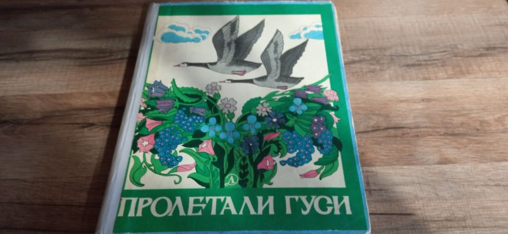 Детская книга переплет