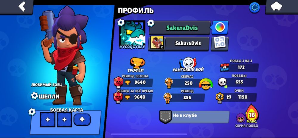 Brawl Stars акаунт