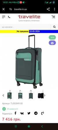 Продам новый чемодан Travelite VIIA Green Велика TL092849-80