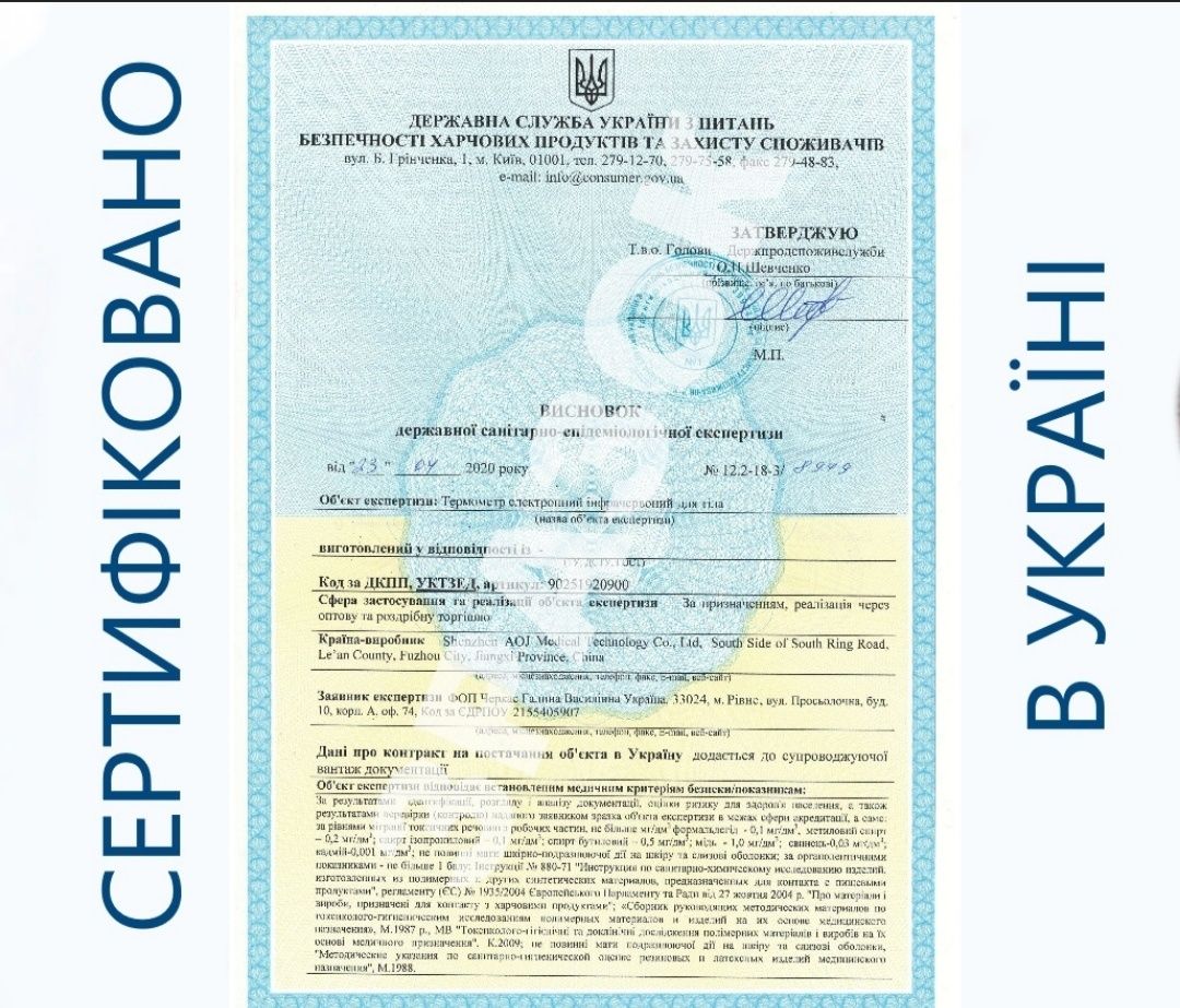 Безконтактний термометр ELERA AOJ-20А Інфрачервоний термометр для тіла