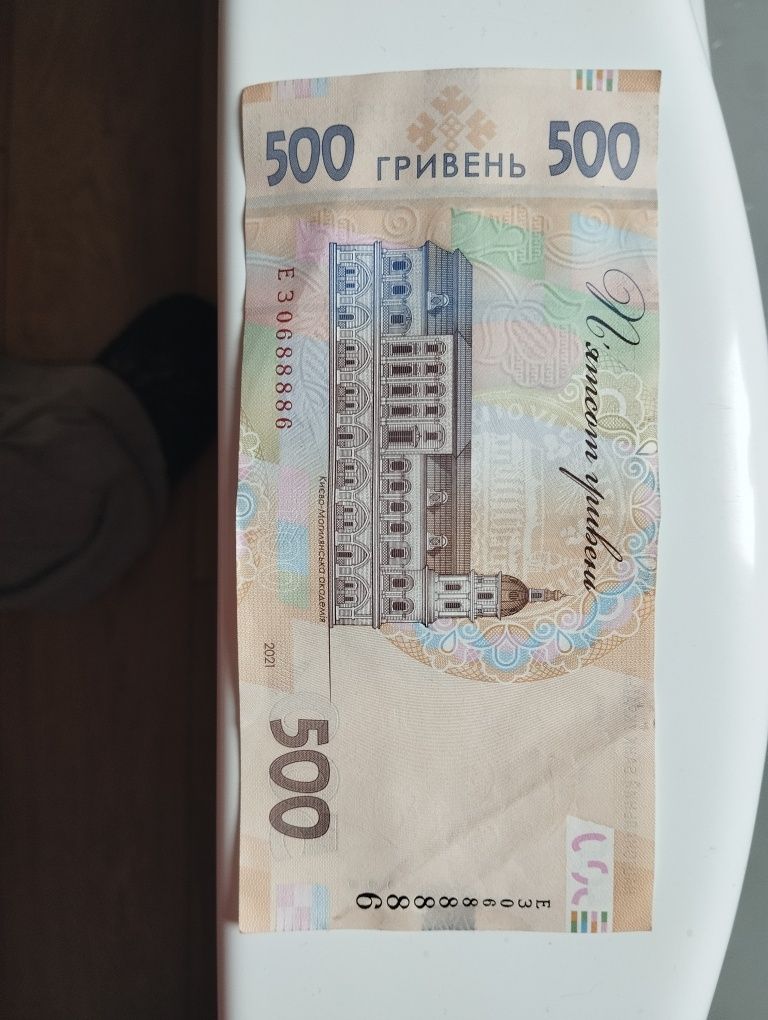 500 гривень з красивим номером