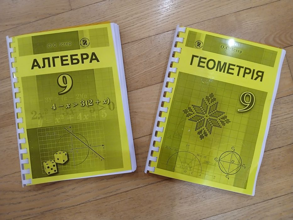 Алгебра/Геометрія 9 клас Істер