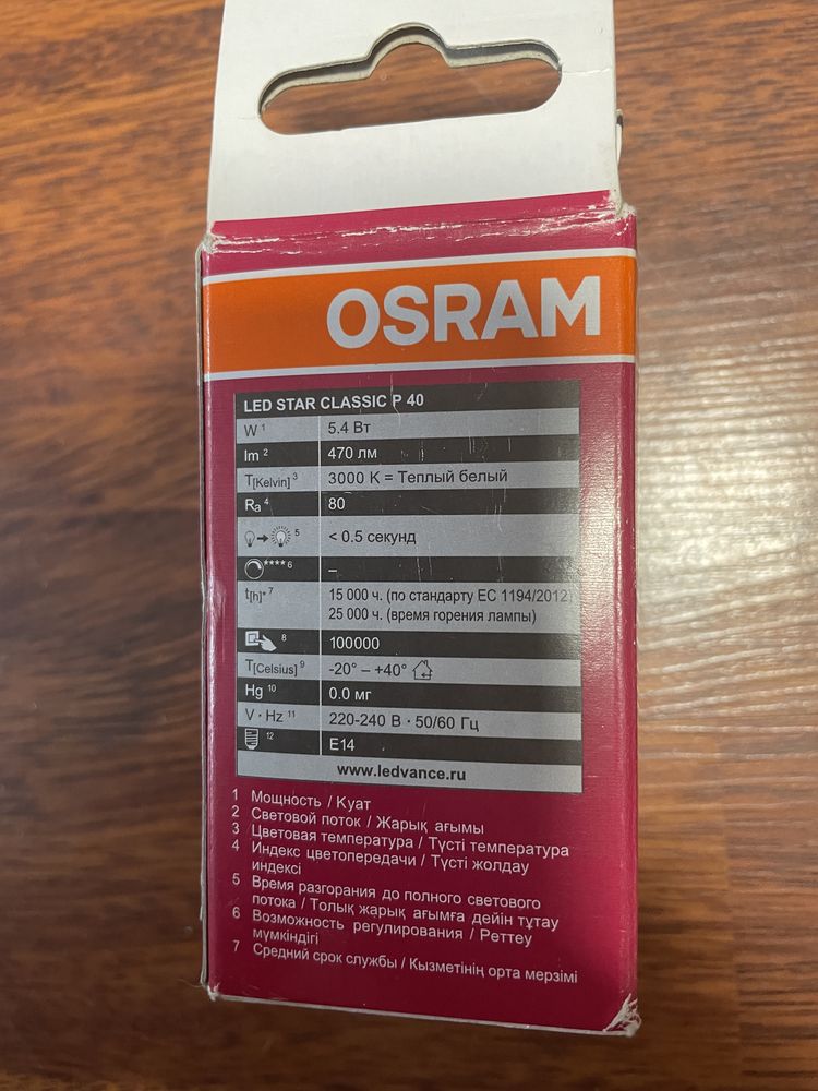 Лампа osram и обычная