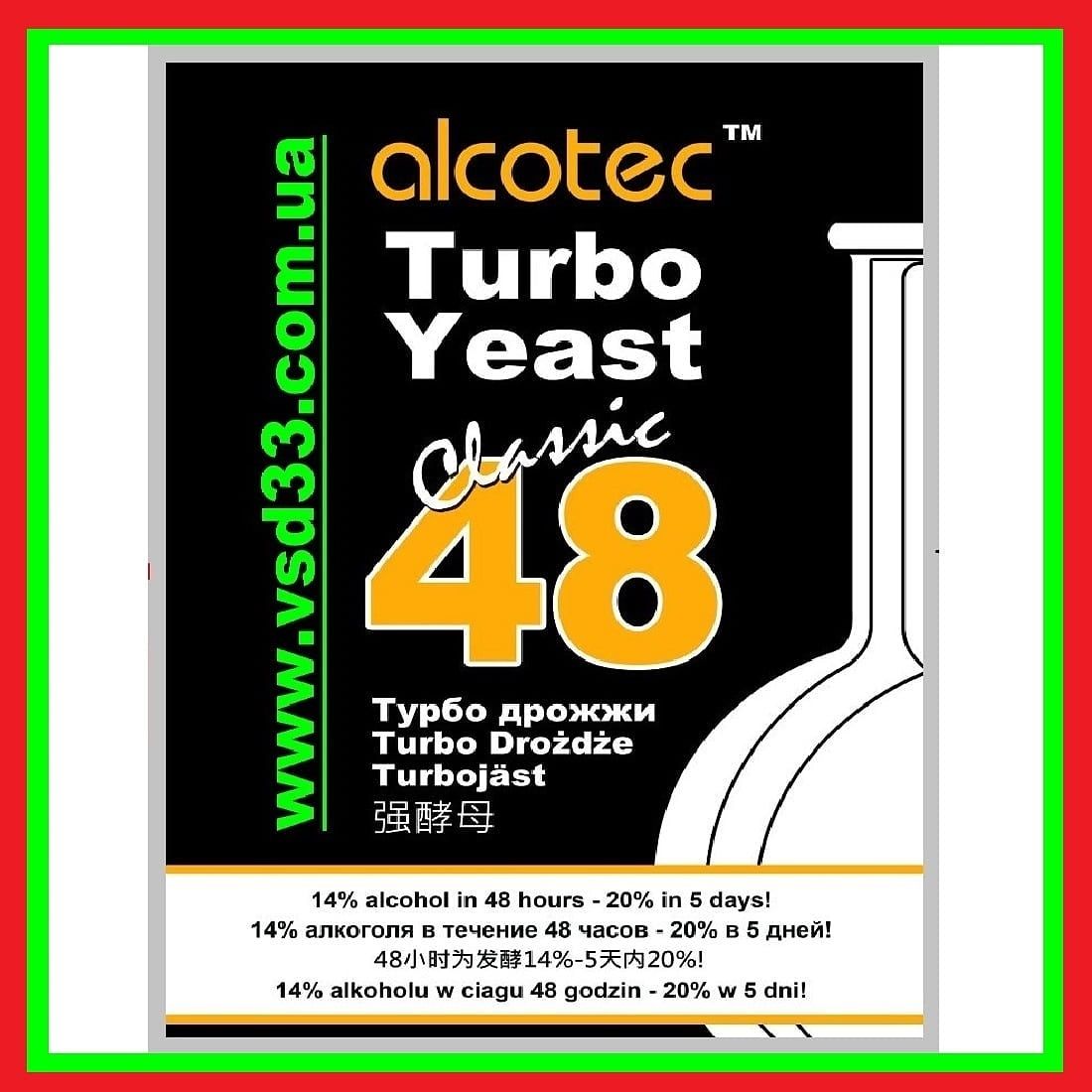 Alcotec Turbo Yeast Pure 48,Турбо спиртовые дрожжи,дріжджі спиртові