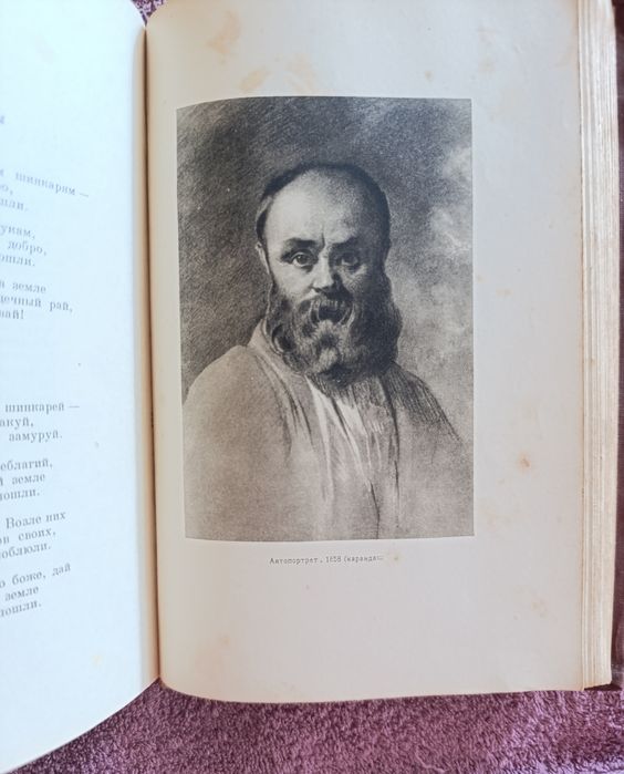 Продам старую книгу...Тарас Шевченко.   КОБЗАРЬ 1939год.