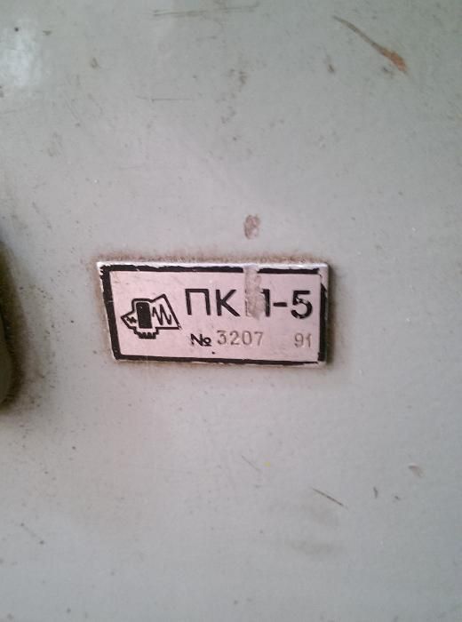 ПКП- 5 . Прибор кабельный переносной
