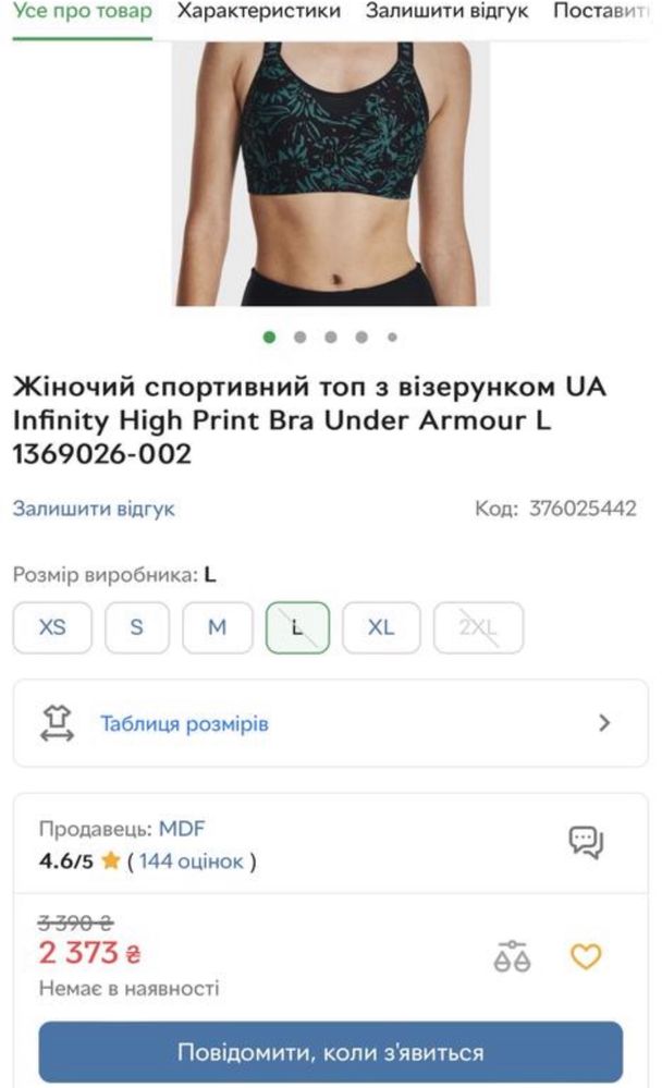 Жіночий спортивний топ under armour