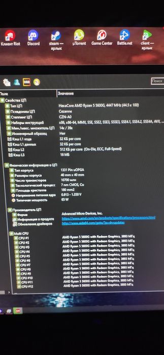 Процессор Ryzen 5 5600G 6/12