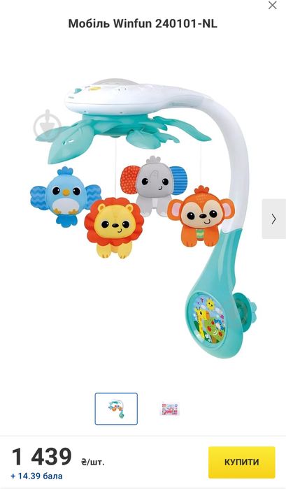 Музичний мобіль з проєктором