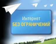 Полностью безлимитный интернет 3G до домашний 4G сим карта вся Украина