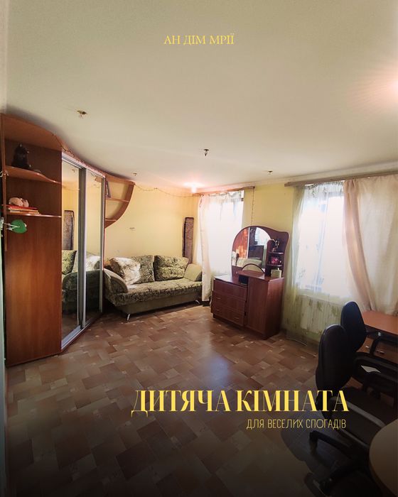 Продаж будинку м. Кривий Ріг селище Горького