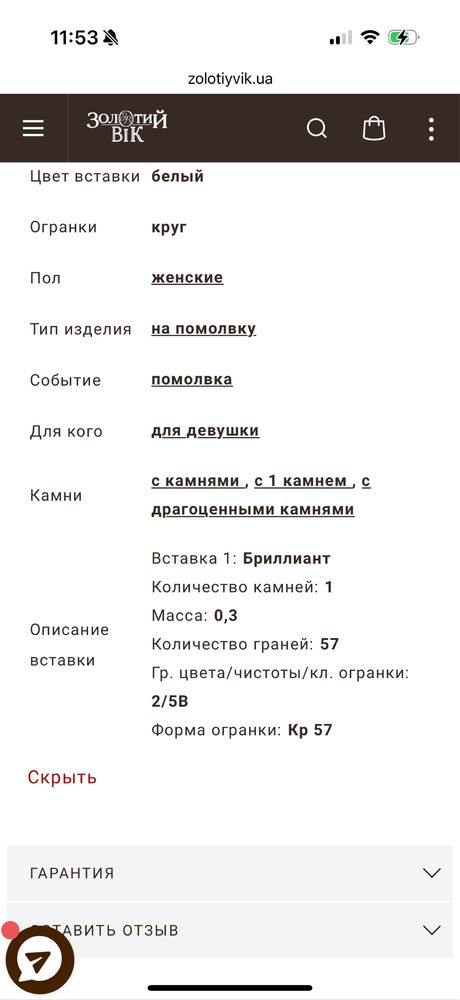 Золтое кольцо с бриллиантом