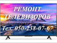 ремонт телевизоров