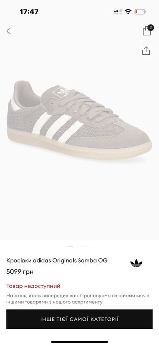 Adidas samba оригінал