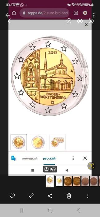 Монета с дефектом чеканки 2€