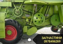 Claas Mercator Клас Меркатор