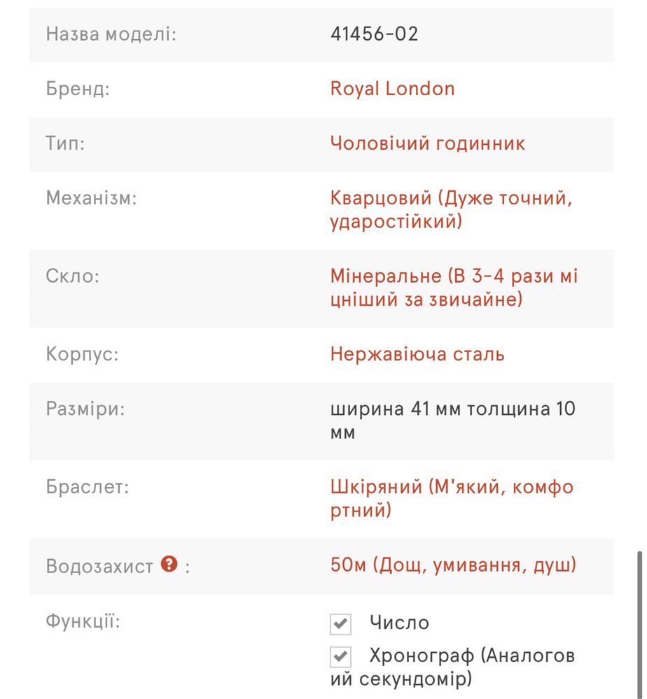 Годинник royal london