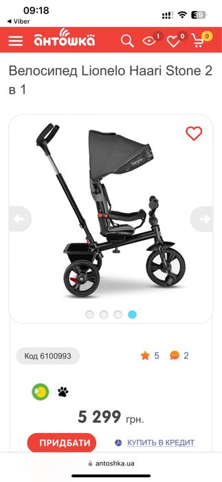 Велоcипед дитячий Lionelo