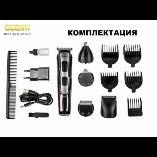 Беспроводная Машинка для стрижки Geemy GM-592 триммер 10 в 1